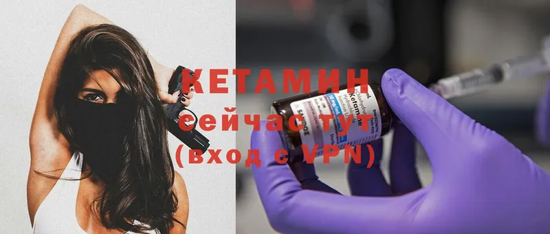 Кетамин ketamine  Высоковск 